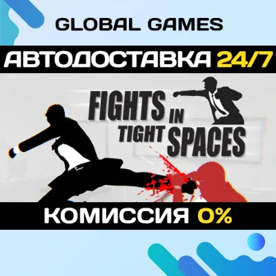 Fights in Tight Spaces STEAM GIFT АВТОДОСТАВКА 0% - irongamers.ru