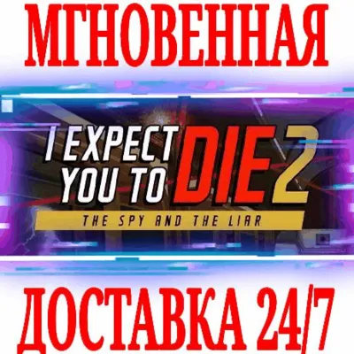 I Expect You To Die 2: The Spy and the Liar⭐Steam\Key⭐ - irongamers.ru