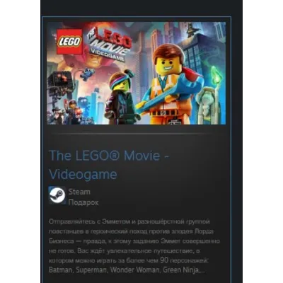 The LEGO® Movie - Videogame STEAM GIFT ВСЕ СТРАНЫ - irongamers.ru