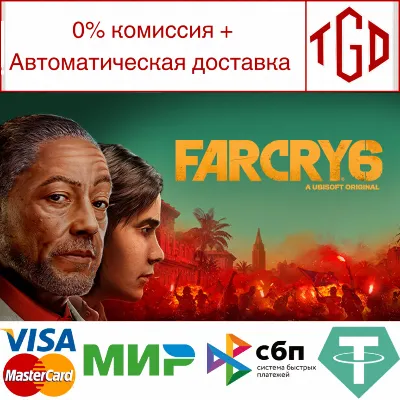 Far Cry 6-Game of the Year Edition | Steam Россия - irongamers.ru