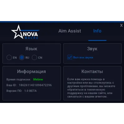 [NovaMacro] CoD BO6 Аим-ассист СНГ - irongamers.ru