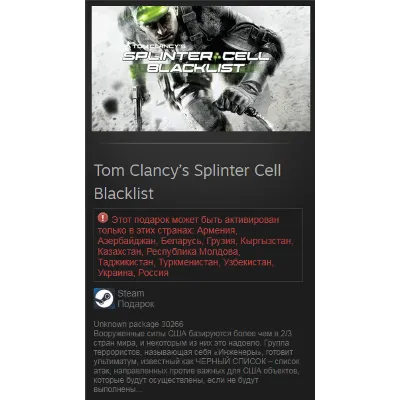 Splinter Cell Blacklist Deluxe Ed. (Steam Gift RU/CIS) - irongamers.ru