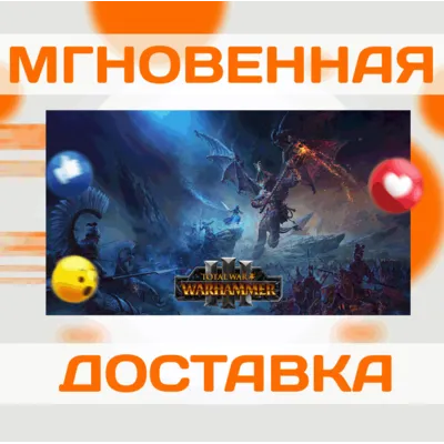 TOTAL WAR: WARHAMMER III (STEAM) ВЕСЬ МИР + РФ \ КЛЮЧ - irongamers.ru
