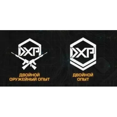 15 MIN 2XP + 15 MIN WEAPON XP COD BLACK OPS 7/6 GLOBAL - irongamers.ru