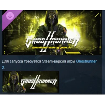 Ghostrunner 2 - Anniversary Pack DLC STEAM РОССИЯ - irongamers.ru