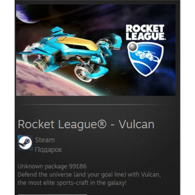 Rocket League - Vulcan DLC STEAM Gift - Global - irongamers.ru