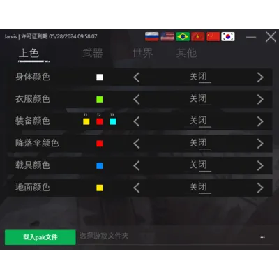 Рабочий чит Jarvis Pak для игры PUBG | ПАБГ Steam - irongamers.ru