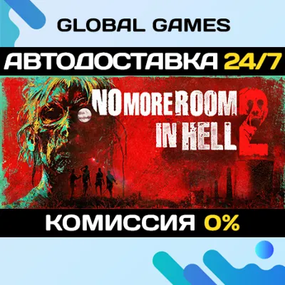 No More Room in Hell 2 STEAM GIFT АВТОДОСТАВКА 0% - irongamers.ru