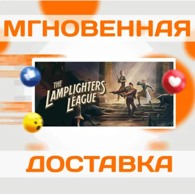 THE LAMPLIGHTERS LEAGUE \ STEAM \ ВЕСЬ МИР \ КЛЮЧ - irongamers.ru