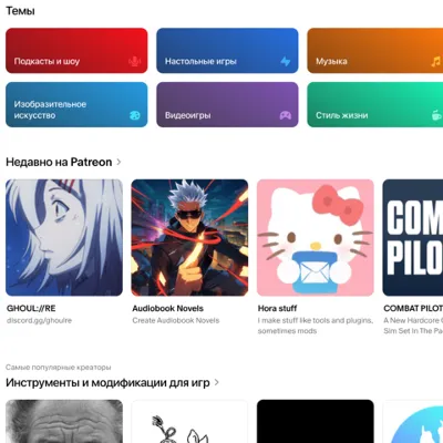 ОПЛАТА ПОДПИСКИ PATREON ПАТРЕОН ПОДПИСКА - irongamers.ru