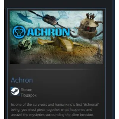 Achron STEAM GIFT Россия + МИР + ВСЕ СТРАНЫ - irongamers.ru