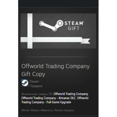 Offworld Trading Company STEAM GIFT ВСЕ СТРАНЫ - irongamers.ru