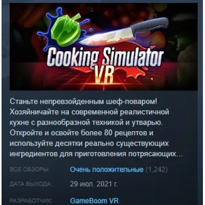 Cooking Simulator VR АВТОДОСТАВКА STEAM GLOBAL МГНОВЕННО ЛИЦЕНЗИЯ - irongamers.ru