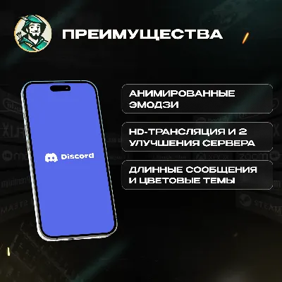АВТО | DISCORD NITRO / BASIC 1-12 МЕС | ПОДАРКОМ / БЕЗ ВХОДА | 24/7 - irongamers.ru