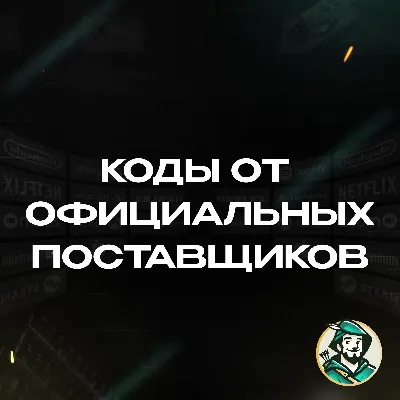 АВТО | DISCORD NITRO / BASIC 1-12 МЕС | ПОДАРКОМ / БЕЗ ВХОДА | 24/7 - irongamers.ru