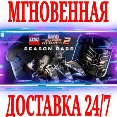 LEGO Marvel Super Heroes 2 Season Pass STEAM КЛЮЧ + - irongamers.ru