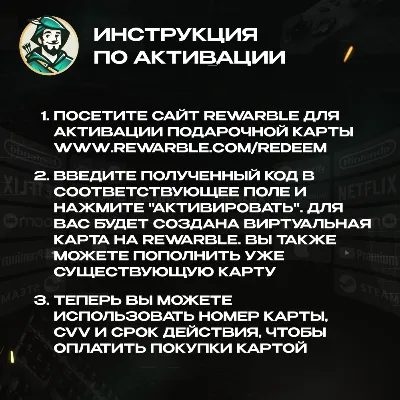 ВАУЧЕР / КАРТА REWARBLE 5-500 USD ОПЛАТА СЕРВИСОВ 24/7 ГАРАНТИЯ - irongamers.ru