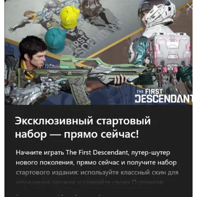 The First Descendant Season 2 Void Chaser Bundle Xbox - irongamers.ru