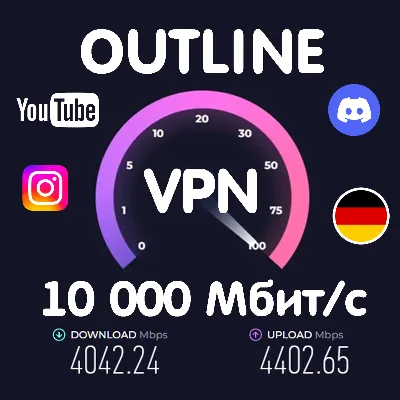 ГЕРМАНИЯ VPN OUTLINE [ DISCORD | GPT-5 | INTAGRAM ] - irongamers.ru