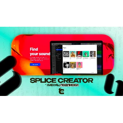 Splice Creator 200/600 КРЕДИТСОВ на 3 месяца - irongamers.ru