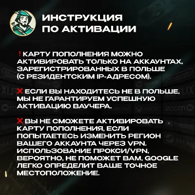 GOOGLE PLAY КАРТА 25–150 PLN ПОЛЬША ⬜ КОД АВТО - irongamers.ru
