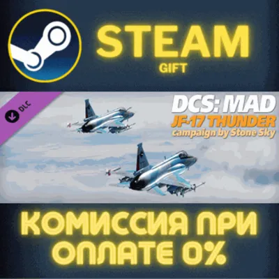 DCS: MAD JF-17 Campaign by Stone Sky СТИМ ПК ГИФТ STEAM - irongamers.ru