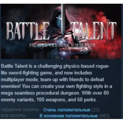Battle Talent АВТОДОСТАВКА STEAM GLOBAL МГНОВЕННО ЛИЦЕНЗИЯ - irongamers.ru