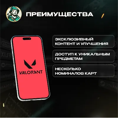ВАЛОРАНТ КОДЫ 240-11000 VP ЕВРОПА GIFT CARD VALORANT - irongamers.ru
