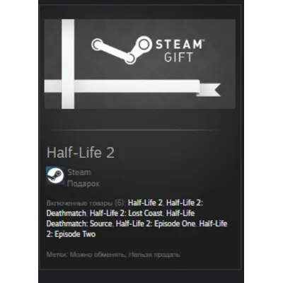 Half-Life 2 STEAM GIFT Россия + МИР + ВСЕ СТРАНЫ - irongamers.ru