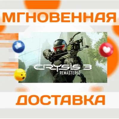 Crysis Remastered 3\Steam\Весь Мир + РФ\Ключ - irongamers.ru