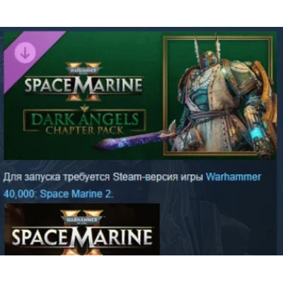 Warhammer 40,000: Space Marine 2 - Dark Angels Chapter Pack DLC STEAM РОССИЯ - irongamers.ru