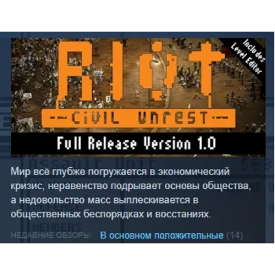 RIOT Civil Unrest STEAM KEY REGION GLOBAL+РОССИЯ ЛИЦЕНЗИЯ - irongamers.ru