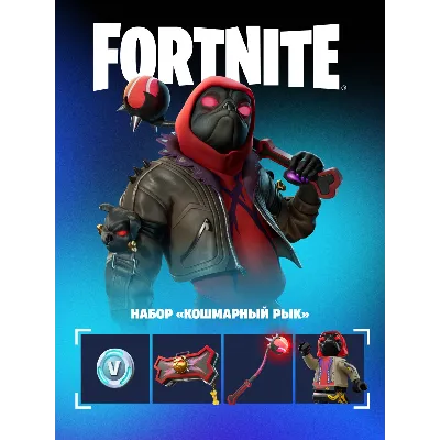 FORTNITE Наборы на выбор EPIC/XBOX/PS БЫСТРО - irongamers.ru