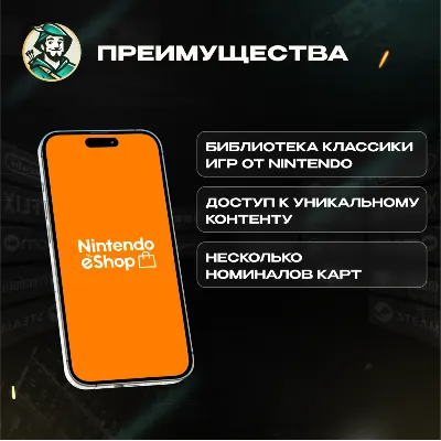 NINTENDO ESHOP CARD 10–50$ КОД 24/7 США / US - irongamers.ru