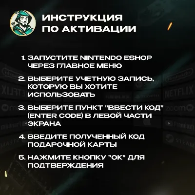 NINTENDO ESHOP CARD 10–50$ КОД 24/7 США / US - irongamers.ru