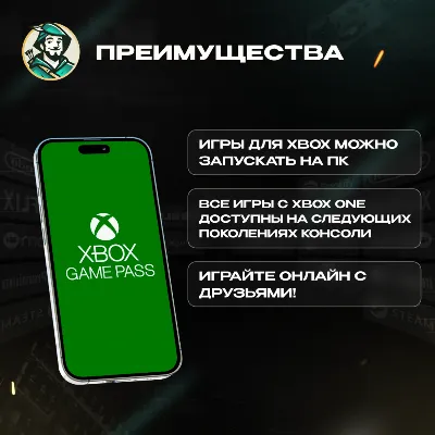XBOX GAME PASS 1-3 МЕС ULTIMATE/ESSENTIAL/PC БРАЗИЛИЯ АВТО КОД 24/7 - irongamers.ru
