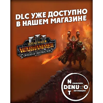 Total War WARHAMMER I-II-III+DLC+NEW Lords of the End Times+Workshop+LAN+Акаунт steam - irongamers.ru