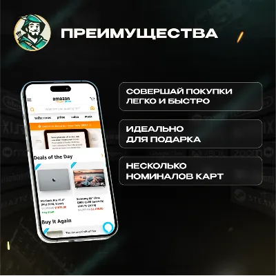 AMAZON США 1$-500$ БЕЗ КОМИССИИ / ПОДАРОЧНАЯ КАРТА - irongamers.ru