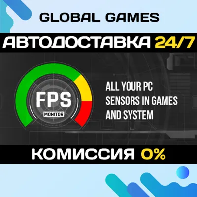 FPS Monitor STEAM GIFT АВТОДОСТАВКА 0% - irongamers.ru