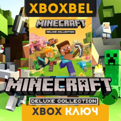 Minecraft Deluxe Collection XBOX ONE GLOBAL ключ