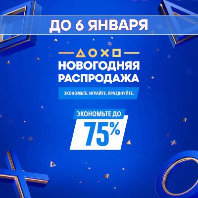 ⬜ Пополнение PSN + Игры PS4/PS5 | Турция | 2,2 ₽ за TRY | Выгодно - irongamers.ru