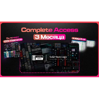 Slate Digital All Access + SSL Complete 3-6 МЕСЯЦЕВ - irongamers.ru
