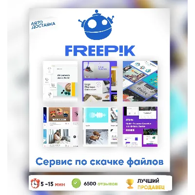 АВТО 24/7 | Freepik Magnific 14-365 ДНЕЙ ПАНЕЛЬ ДЛЯ ЗАГРУЗКИ - irongamers.ru