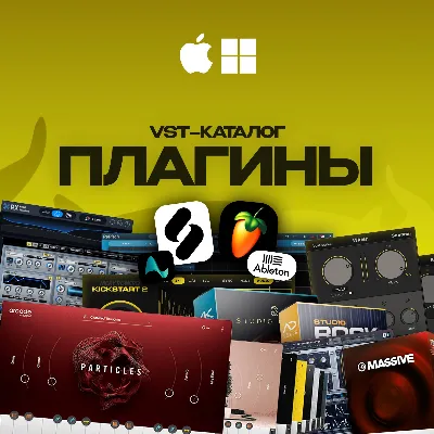 VST-ПЛАГИНЫ в одном месте БОЛЬШОЙ ВЫБОР БЫСТРО - irongamers.ru