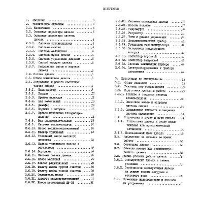 Дизели 6ЧН2А21/21 У2 (211Д-3М), 6ЧН2А21/21 Т2 (211Д-3М - irongamers.ru