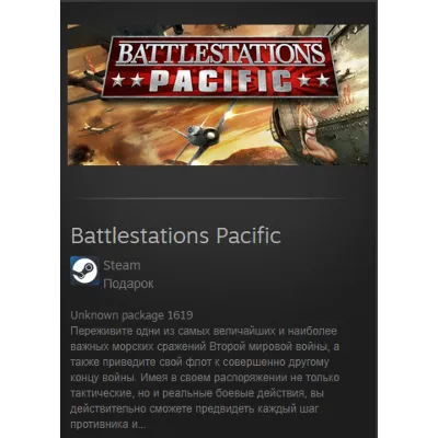Battlestations Pacific STEAM Gift - Region Free - irongamers.ru