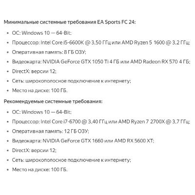 EA SPORTS FC 24 (FIFA 24) STEAM АВТОВЫДАЧА - irongamers.ru