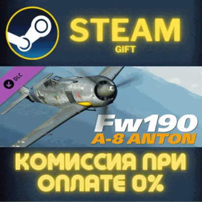 DCS: Fw 190 A-8 СТИМ ПК ГИФТ АВТОДОСТАВКА ПОДАРОКА - irongamers.ru