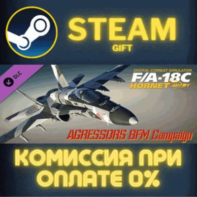 F/A-18C: Aggressors BFM Campaign СТИМ ПК ГИФТ ПОДАРОКА - irongamers.ru