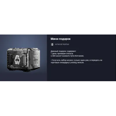 Мини-подарок (2) - irongamers.ru